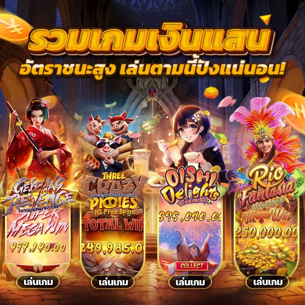 TTN 69 SLOT